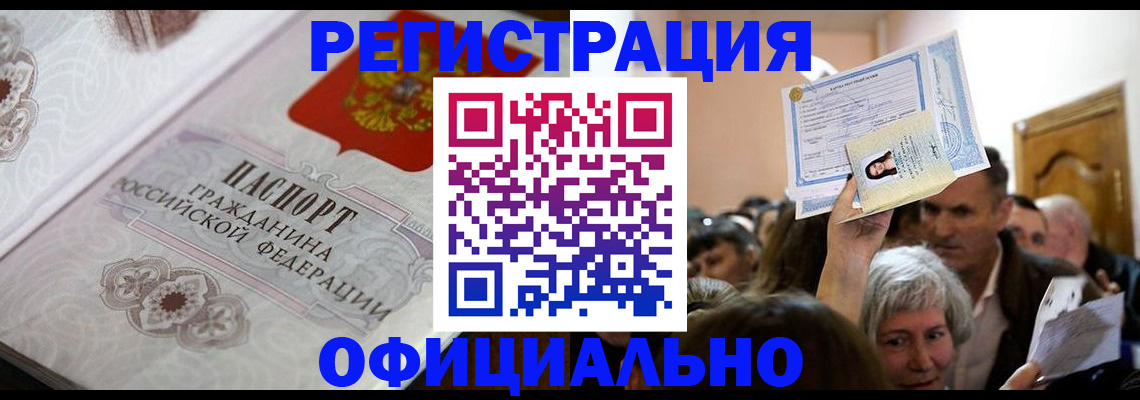 прописка для военкомата в Камызяке